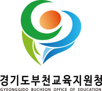 경기도부천교육지원청 심볼로고