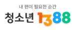 청소년1388