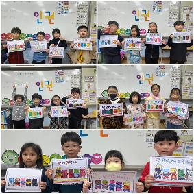 (중흥초)서로 존중하며 함께 성장하는 인권 친화 학교 -전 학년 참여 인권교육주간 운영 -